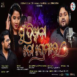 Mun Diwana To Premare - New Romantic Song